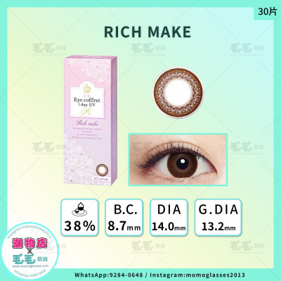 EYE COFFRET MOIST UV M Rich Make 1 Day 30片 (門市現貨) EYE COFFRET MOIST UV M Rich Make 1 Day 30片 (門市現貨)